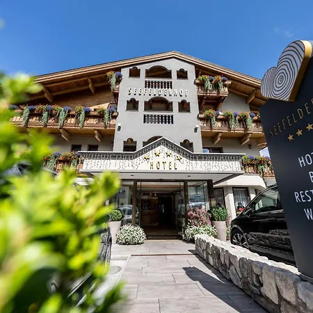 西弗德霍夫酒店 酒店 蒂罗尔-泽费尔德